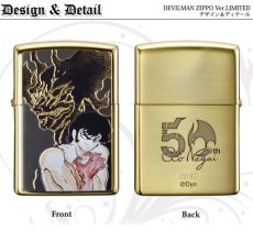 画像1: Zippoジッポーライター：永井豪 画業50周年記念 デビルマン Ver.LIMITED 50個限定 #50 (1)