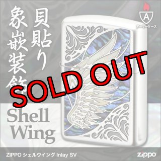 再入荷】Zippoジッポーライター：シェルウイングInlay アーマーケース 真鍮イブシ仕上げ