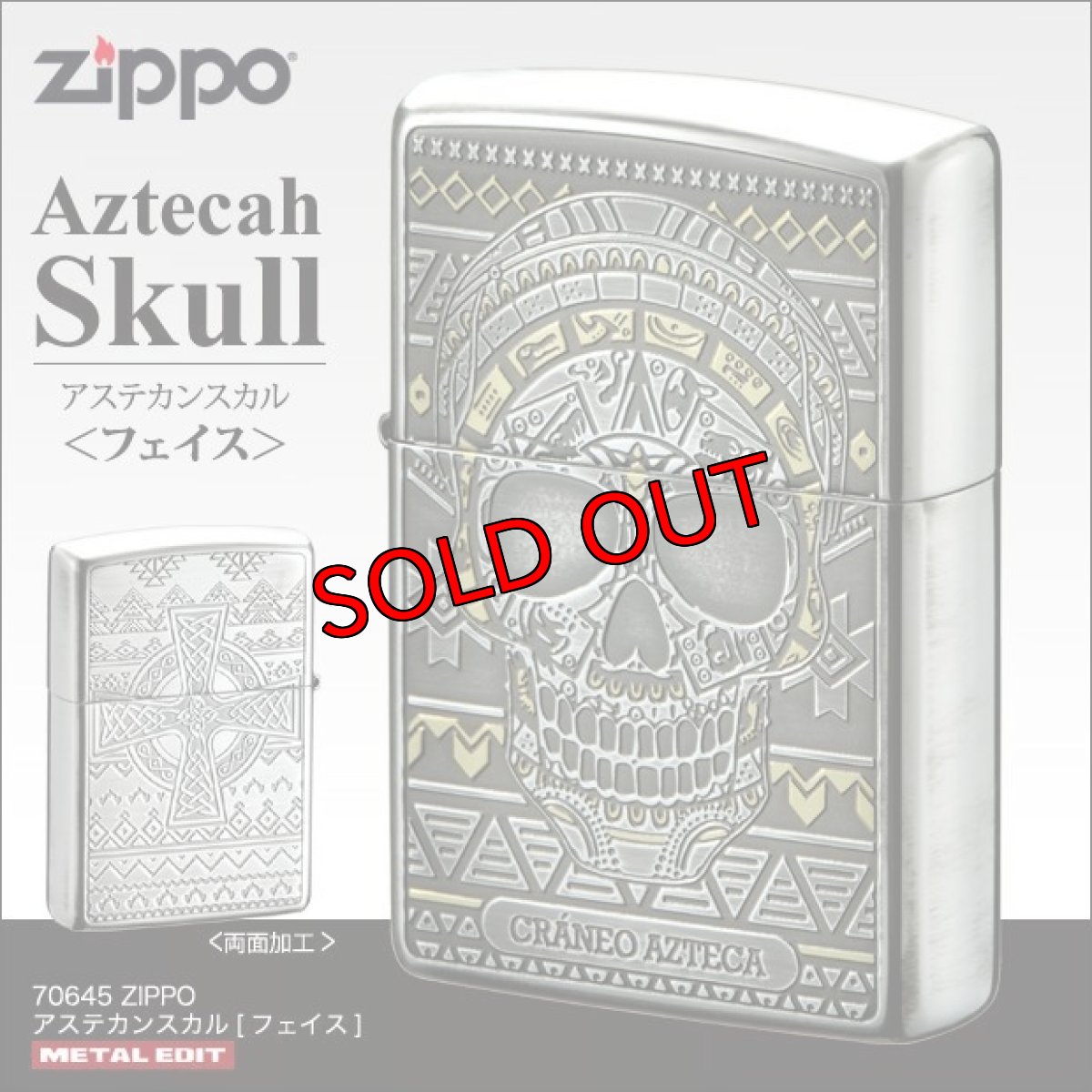 画像1: Zippo ジッポーライター：アステカンスカル フェイス (1)