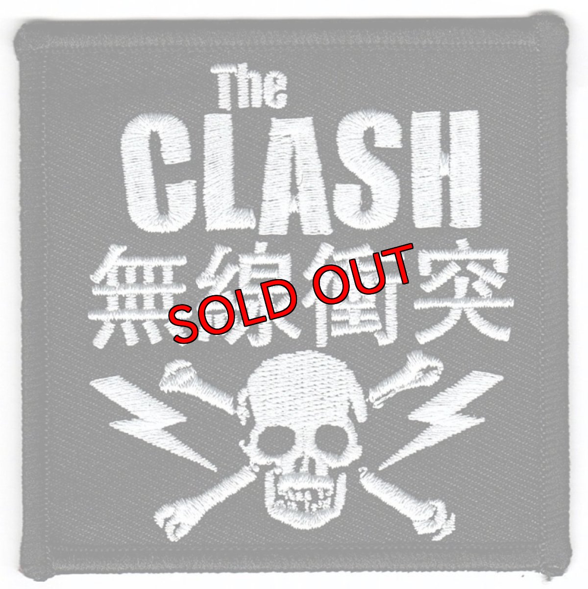 画像1: 【再入荷】オフィシャル バンド ワッペン：クラッシュ THE CLASH Skull & Crossbones (1)