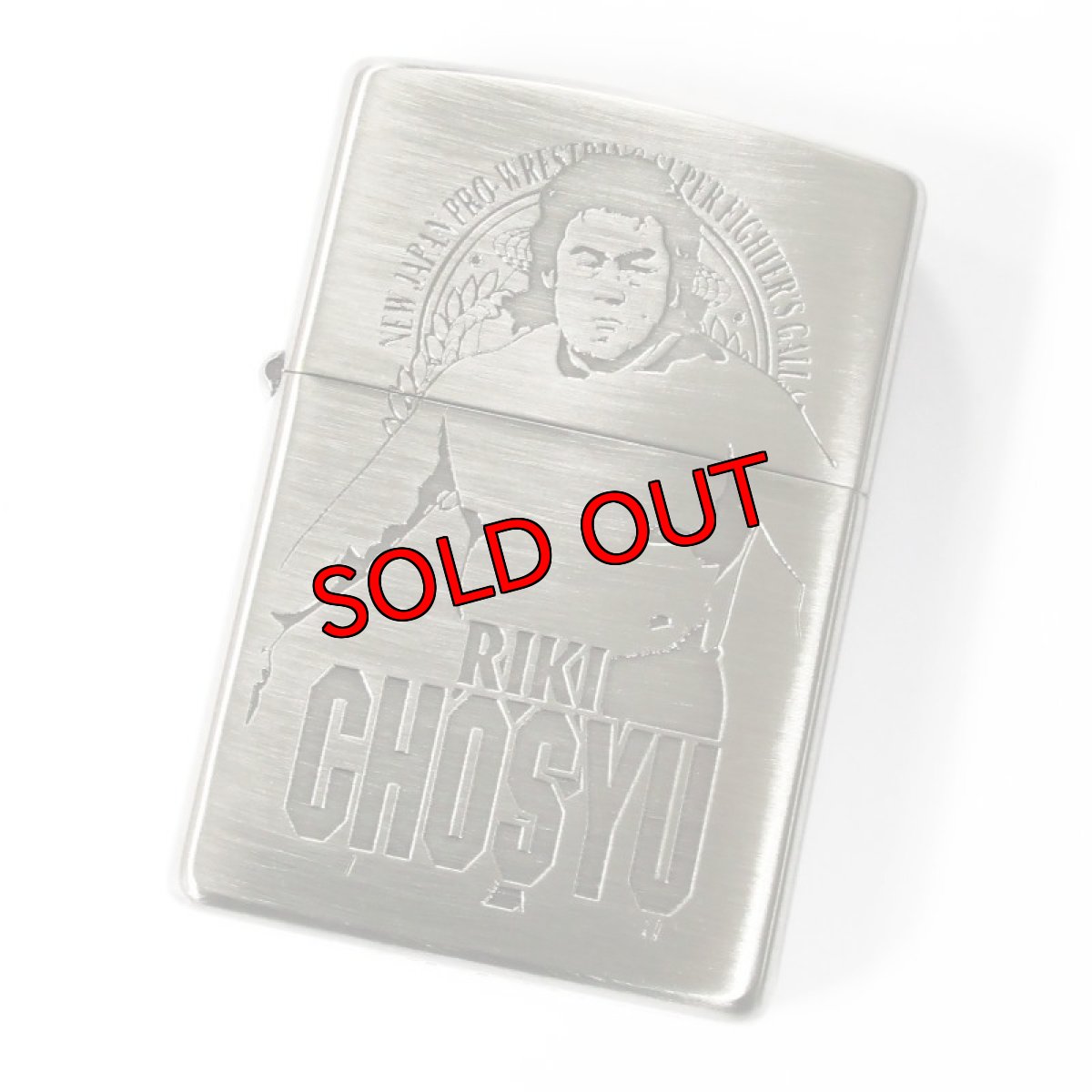 画像1: Zippo ジッポーライター：新日本プロレス 長州力 1998年製 (1)