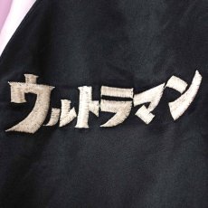 画像4: 【送料無料】Ultraman x スイッチプランニング ウルトラの母刺繍 スカジャン (4)