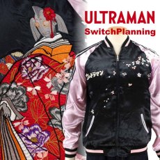 画像5: 【送料無料】Ultraman x スイッチプランニング ウルトラの母刺繍 スカジャン (5)