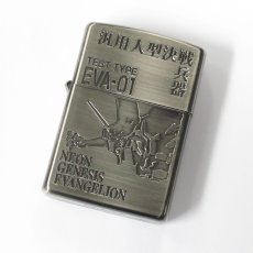 画像1: 【アウトレット】Zippoジッポーライター：エヴァンゲリオン 初号機 EVA-01 汎用人型決戦兵器 (1)