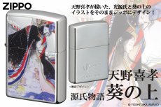 画像7: Zippoジッポーライター：天野喜孝 ZIPPO 葵の上 源氏物語 (7)