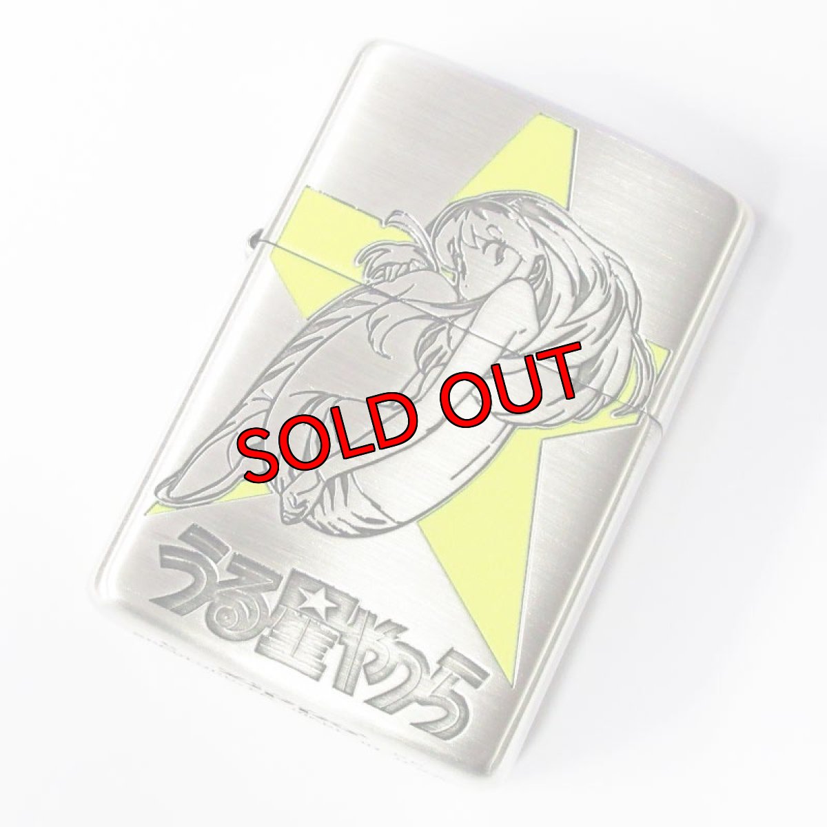 画像1: 【再入荷】Zippo ジッポーライター：うる星やつら A柄 ラム & あたる 銀サテン古美 (1)