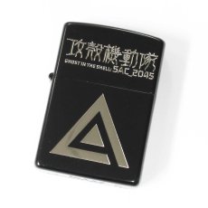 画像1: 【再入荷】Zippo ジッポーライター：攻殻機動隊 SAC_2045 9課 マットブラック 黒 (1)