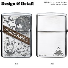 画像2: Zippo ジッポーライター：ゆるキャン△ (2)