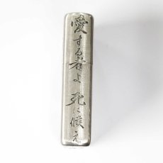 画像3: Zippo ジッポーライター：バジリスク -甲賀忍法帖- Ver.2 B柄 (3)