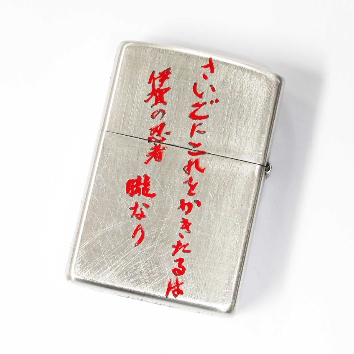 画像2: Zippo ジッポーライター:バジリスク -甲賀忍法帖- Ver.2 B柄 (2)