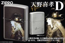 画像6: Zippo ジッポーライター：天野喜孝 ZIPPO D (6)