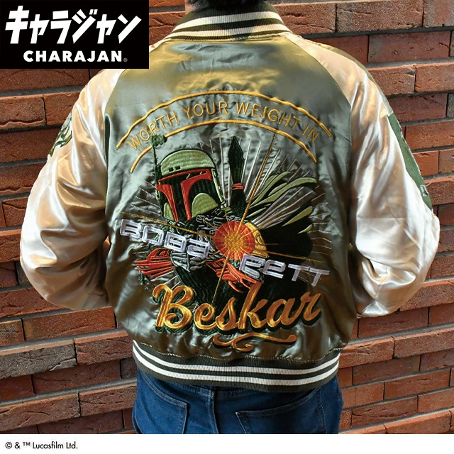 スター・ウォーズ スカジャン「ダースモール」「ボバ・フェット」の取り扱いを開始しました