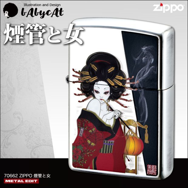 再入荷】Zippoジッポーライター：煙管と女