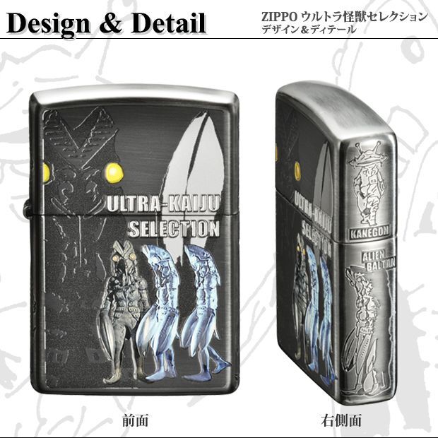 再入荷】Zippoジッポーライター：ウルトラ 怪獣 セレクション